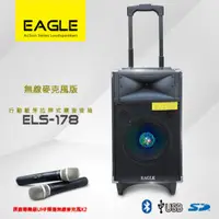 在飛比找蝦皮商城優惠-【EAGLE】行動藍芽拉桿式擴音音箱 無線麥克風版 ELS-