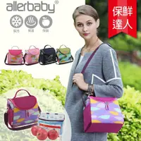 在飛比找蝦皮購物優惠-酷熊 德國 allerbaby 母乳 保冷袋 保冰袋 副食品