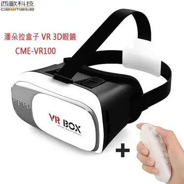 西歐科技 VR 3D眼鏡 贈送搖桿 CME-VR100