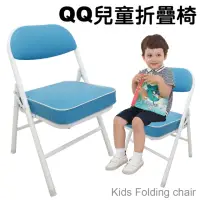 在飛比找momo購物網優惠-【Z.O.E】兒童QQ折疊椅/餐椅/書桌椅/學習椅(藍色)