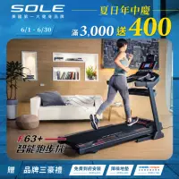 在飛比找momo購物網優惠-【SOLE】跑步機 F63 升級款(寬跑板/輕量可收折/入門