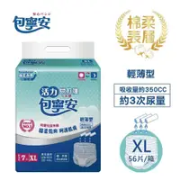 在飛比找PChome24h購物優惠-【包寧安】棉柔護膚 活力易拉褲(內褲型) 成人紙尿褲(XL: