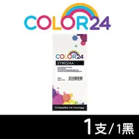 在飛比找momo購物網優惠-【Color24】for HP 3YM22AA NO.915