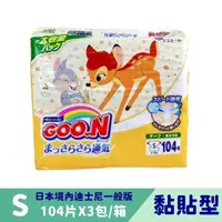 在飛比找大樹健康購物網優惠-【GOO.N 日本大王】迪士尼一般版黏貼紙尿褲(S104片x