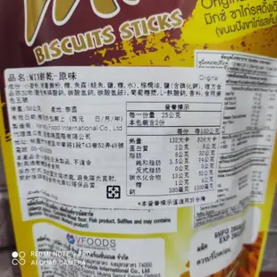 VFOODS Mix 忍味條脆條餅乾 辣雞風味 原味 香蒜辣雞/50g