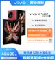 台灣保修｜宥心數位電競館｜Vivo X Fold2 8.03吋120Hz折疊驍龍8 5G智慧手機