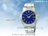 在飛比找Yahoo!奇摩拍賣優惠-CASIO 時計屋 SEIKO手錶SGEE77P1 SGEE