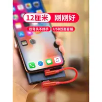 在飛比找ETMall東森購物網優惠-適用蘋果數據線短便攜iPhone手機充電線type-c安卓快