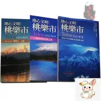 在飛比找Yahoo!奇摩拍賣優惠-書籍 地心文明桃樂市 共三冊 奧瑞莉亞