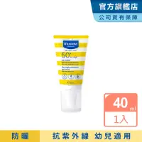 在飛比找momo購物網優惠-【Mustela 慕之恬廊】高效性兒童防曬乳SPF50+ 4