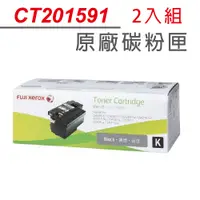 在飛比找PChome24h購物優惠-【正原廠2支黑色優惠組】富士全錄 FujiXerox CT2