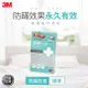 3M 新絲舒眠 防蹣枕套兩入超值組