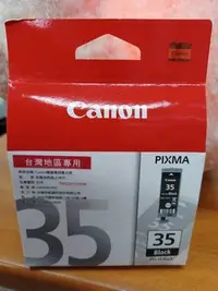 在飛比找Yahoo!奇摩拍賣優惠-☆呈運☆CANON PGI-35 原廠黑色墨水匣PIXMA 