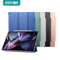 在飛比找蝦皮商城優惠-ESR 億色 iPad Pro 2022/2021 11/1