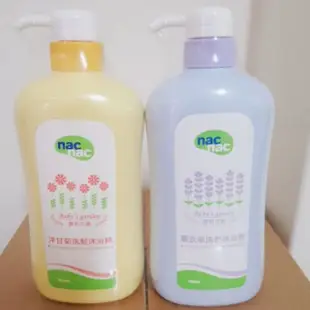 【童童寶貝屋】nac nac 洋甘菊 薰衣草 洗髮沐浴精