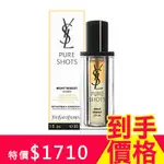 YSL極效活萃夜光仙人掌超級精華/ 30ML/ 平行輸入 ESLITE誠品