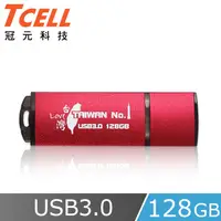 在飛比找蝦皮購物優惠-~協明~ TCELL 冠元 USB3.0 128G 256G