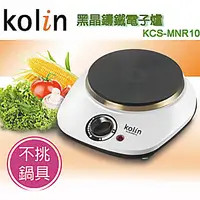 在飛比找PChome24h購物優惠-Kolin歌林 黑晶鑄鐵電子爐 KCS-MNR10