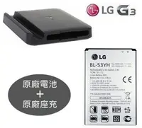 在飛比找樂天市場購物網優惠-【$299免運】LG G3【原廠配件包】D855 D850【