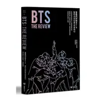 在飛比找蝦皮商城優惠-BTS The Review當我們討論BTS: 在嘻哈歌手與