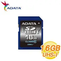 在飛比找蝦皮購物優惠-威剛 ADATA Premier SDHC UHS-1 U1