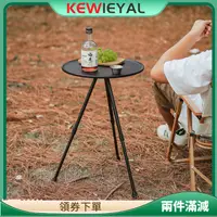 在飛比找蝦皮商城精選優惠-Kewiey折疊圓桌戶外便攜超輕可升降鋁合金餐桌野營裝備