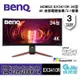 【GAME休閒館】BenQ《 MOBIUZ 34型 2K 曲面電競螢幕 EX3410R 》