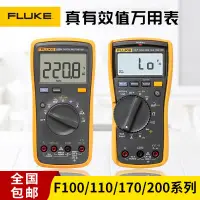 在飛比找蝦皮購物優惠-wnb全國包郵福祿克萬用表F15B+FLUKE15B+F17