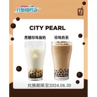 在飛比找蝦皮購物優惠-7-11 openpoint app 黑糖珍珠撞奶 行動隨時