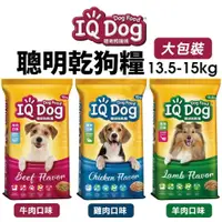 在飛比找蝦皮購物優惠-【免運】IQ Dog 聰明乾狗糧 成犬  狗飼料 13.5k