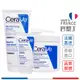 CeraVe 適樂膚 長效潤澤修護霜 177ml 454g 法國原裝【巴黎丁】