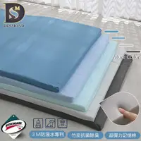 在飛比找ETMall東森購物網優惠-【DESMOND 岱思夢】台灣製造 3M防潑水記憶床墊 厚度