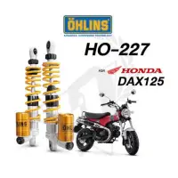 在飛比找蝦皮購物優惠-OHLINS  HONDA  DAX125  HO227（掛