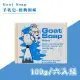 Goat Soap 澳洲羊乳皂-經典原味 100g 六入組