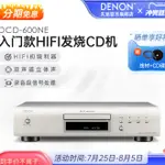 DENON/天龍DCD-600NE HIFI發燒CD機專業音樂播放器碟機播放機音響