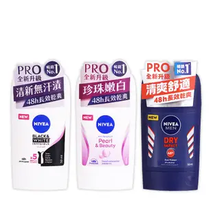 NIVEA 妮維雅 止汗爽身乳膏 PRO升級版 止汗制臭 體香膏 50ml (公司貨)【和泰美妝】