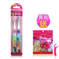 在飛比找PChome24h購物優惠-Barbie 2入兒童牙刷