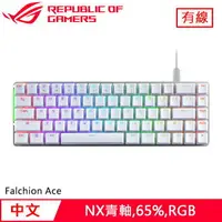 在飛比找樂天市場購物網優惠-ASUS 華碩 ROG Falchion Ace NX 機械