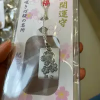 在飛比找蝦皮購物優惠-開運御守 日本紀念品 手機吊飾 鑰匙圈 24h出貨