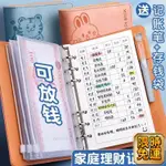 桃園出貨🍰手賬本兒童記賬本活頁小學生網紅存錢本可放錢零花錢收納錢包小記賬本子多功能家庭理財筆記本可愛記帳本手帳明細賬