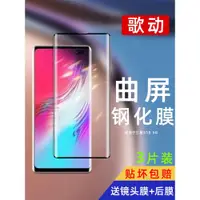 在飛比找ETMall東森購物網優惠-三星Galaxy S10 5G版鋼化膜S10+手機膜s10曲