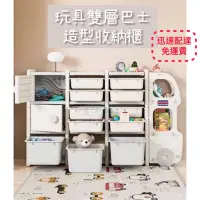 在飛比找蝦皮購物優惠-【加利寶貝】 玩具櫃 置物櫃 收納架 玩具收納櫃 玩具收納架