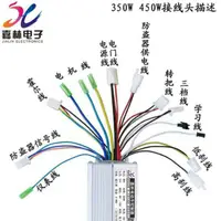 在飛比找蝦皮購物優惠-350w   24v  36v 48v  電動車  無刷 超