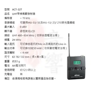【MIPRO 嘉強】MA-708 手提式無線擴音機 限量白 六種組合 全新公司貨