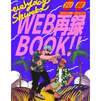 在飛比找蝦皮購物優惠-五悠 空運代購「エブリディ修羅場WEB再録BOOK！！」 い