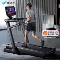 在飛比找蝦皮購物優惠-麥瑞剋商用級跑步機幻影X7 超燃脂智能變速跑傢用運動健身跑步