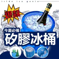 在飛比找Yahoo!奇摩拍賣優惠-【有底款】irlde ice genie 冰桶 矽膠冰桶 夏