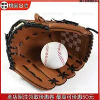 在飛比找蝦皮購物優惠-🤝台灣發貨 左撇子棒球手套 兒童青少年成人投手棒球手套 內野