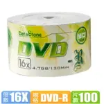 DATASTONE 時尚銀 A PLUS級DVD-R 16X (100片裸)