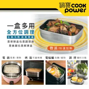 【CookPower 鍋寶】可微波316不鏽鋼保鮮盒-輕量3件組